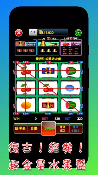 Pachin Sloan, slot machine Screenshot1