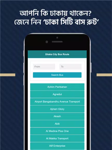 Dhaka City Bus Route & Service Screenshot2