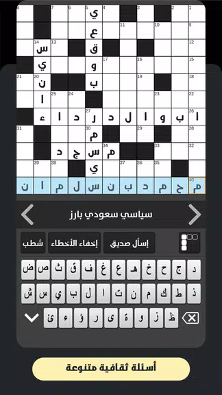 كلمات متقاطعة Screenshot1