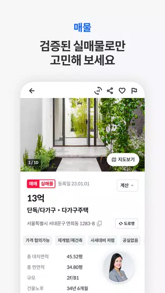 밸류맵 Screenshot2