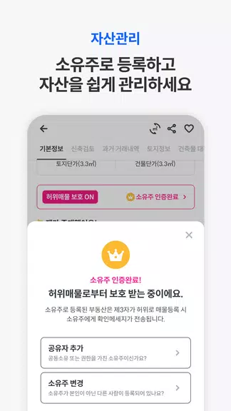 밸류맵 Screenshot4