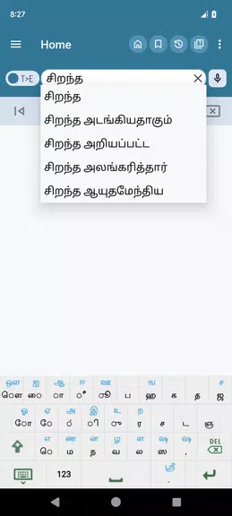 English Tamil Dictionary Screenshot4