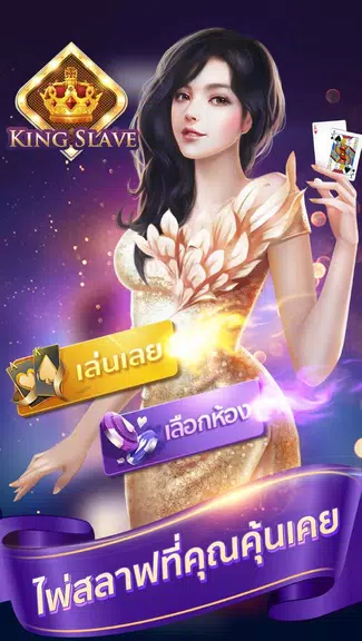 ไพ่สลาฟ - King Slave - ZingPlay Online game Screenshot1