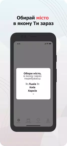 AirAlert (Повітряна тривога) Screenshot3