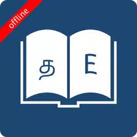 English Tamil Dictionary APK