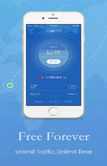 VPN Free Internet 2018 Screenshot1