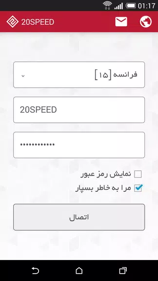 20SPEED VPN | وی پی ان پرسرعت آندروید Screenshot2