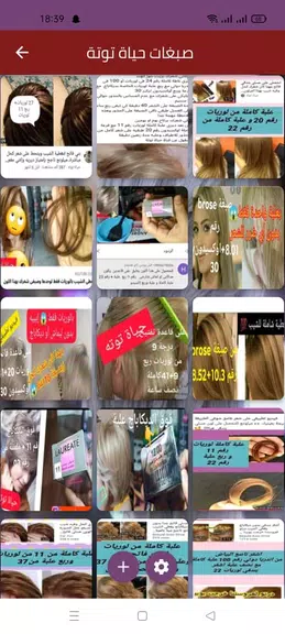 حياة توتة Screenshot4