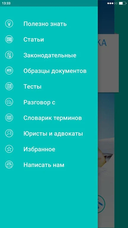 Спасение должника Screenshot2