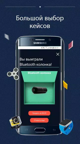 RanBox - коробки с подарками! Screenshot1