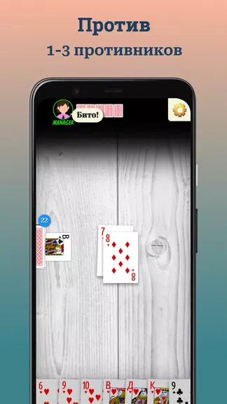 Durak (Дурак) offline Screenshot2