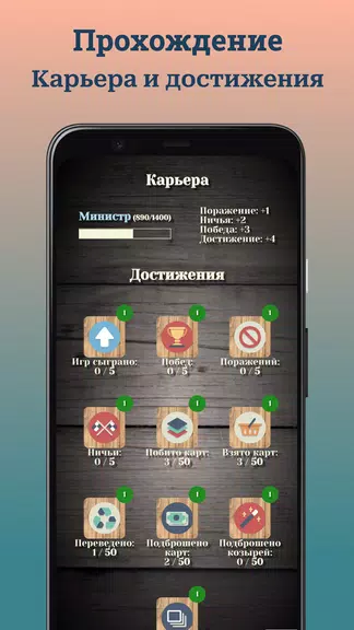 Durak (Дурак) offline Screenshot4