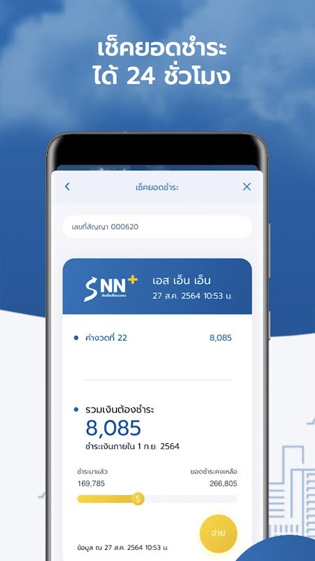 SNN Plus Screenshot2