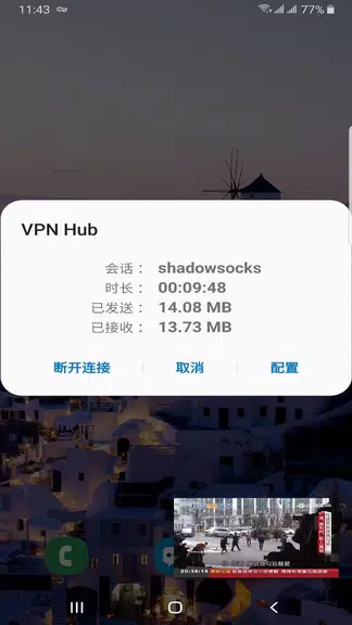 Free VPN-Privacy Proxy & Wifi Hotspot Shield Screenshot3