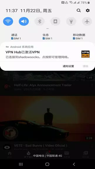 Free VPN-Privacy Proxy & Wifi Hotspot Shield Screenshot4