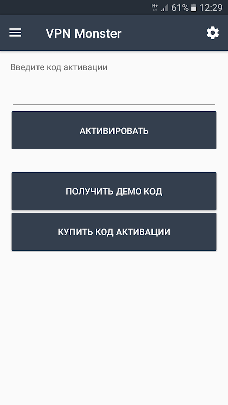 VPN сервис от VPN Monster Screenshot1