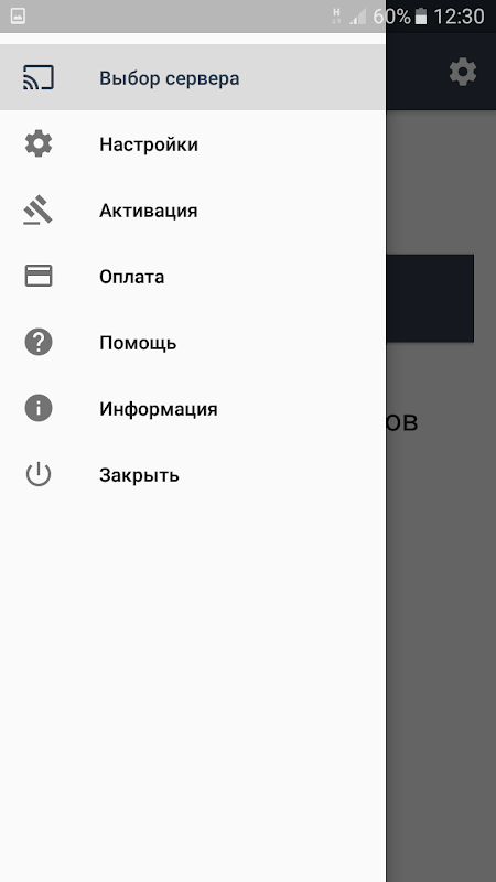 VPN сервис от VPN Monster Screenshot2