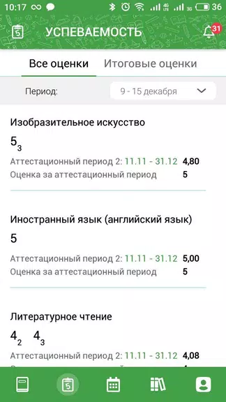 ЭПОС Screenshot2