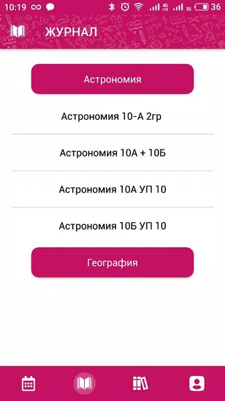 ЭПОС Screenshot3