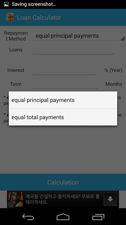 Loan Calculator (principal) Screenshot1