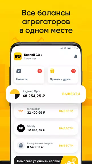 Таксопарк Каспий Screenshot2