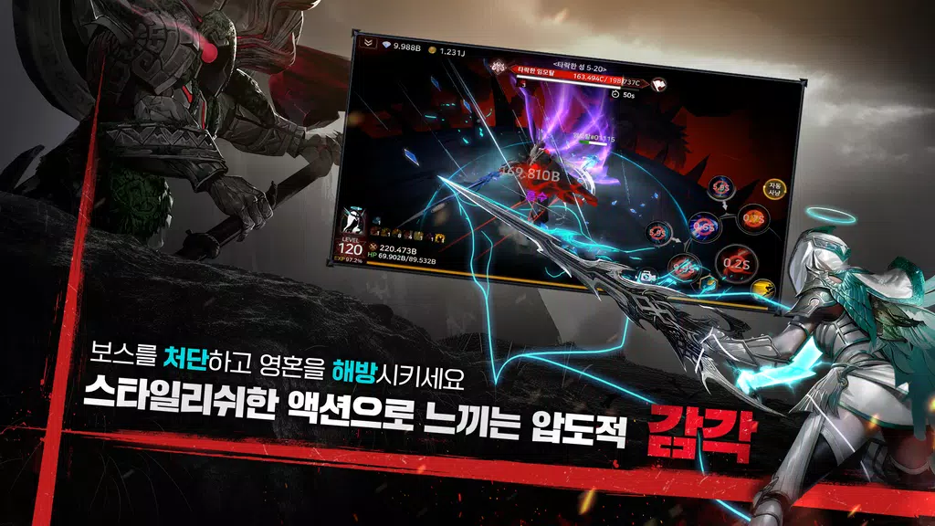 임모탈 키우기 2 Screenshot2