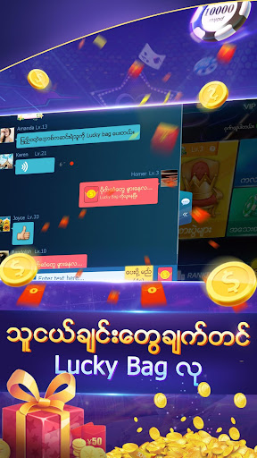 တော်ဝင် Shan Koe Mee - သုံးချပ်တူ Screenshot3