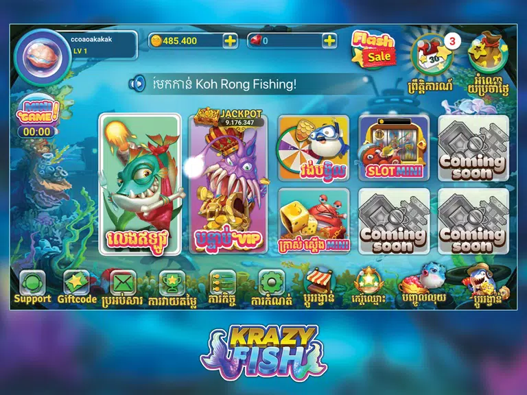 KrazyFish Screenshot1