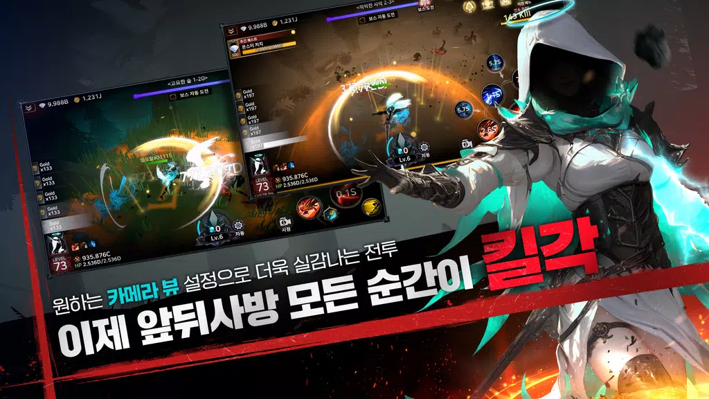 임모탈 키우기 2 Screenshot1