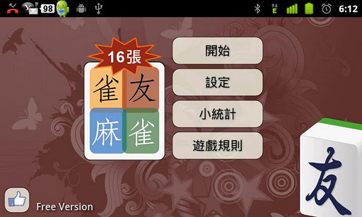 Mahjong and Friends 16 Free Screenshot3