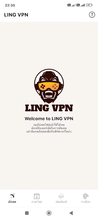 LING VPN Screenshot1