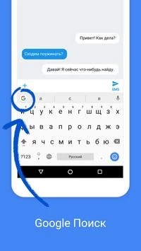 Gboard - the Google Keyboard Screenshot1