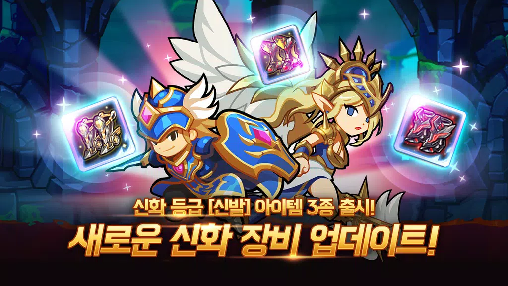 드루와 던전 - 방치형 RPG Screenshot1