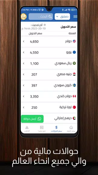 الليرة اليوم   ليرات lirat Screenshot2