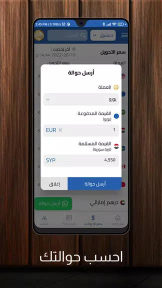 الليرة اليوم   ليرات lirat Screenshot3