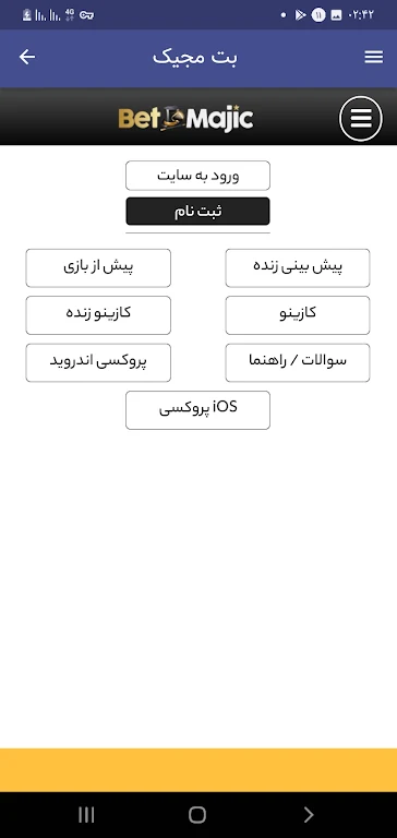 betmajic پیشبینی Screenshot3