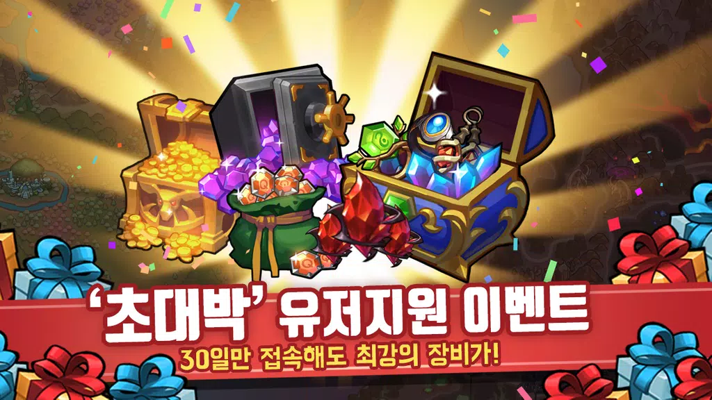 드루와 던전 - 방치형 RPG Screenshot3