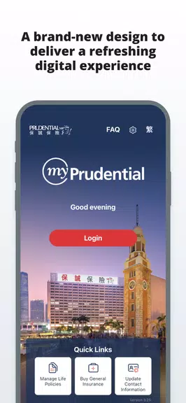 myPrudential Screenshot1