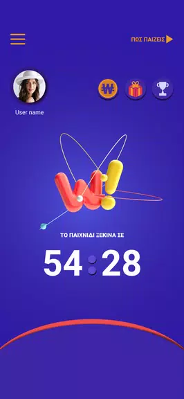 WUIZ - Live Παιχνίδι Γνώσεων Screenshot3