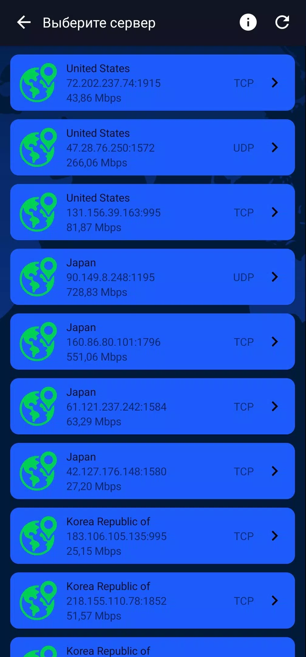 WF VPN Screenshot2