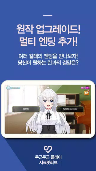 얀데레 감금 러브코미디 시즌1 미연시 Screenshot3