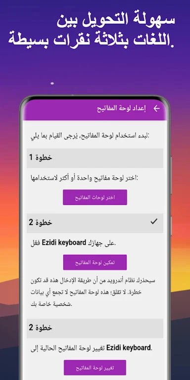 Ezidi Keyboard Screenshot3