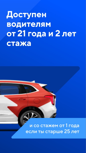 BelkaCar carsharing-car rental Screenshot1