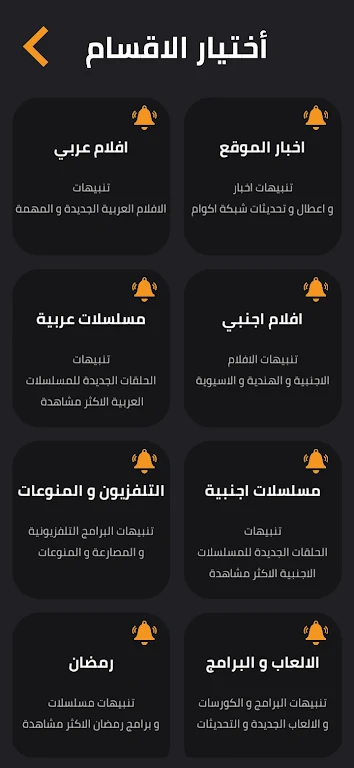 إشعارات اكوام Screenshot2