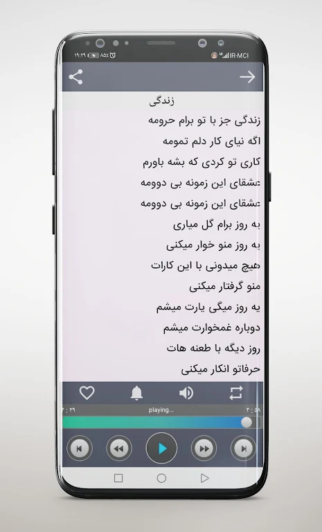 آهنگ های مهستی بدون اینترنت Screenshot2