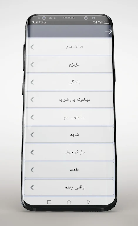 آهنگ های مهستی بدون اینترنت Screenshot3