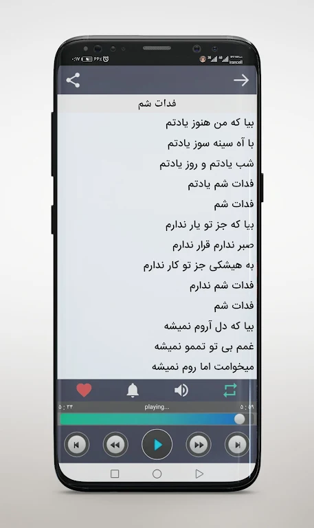 آهنگ های مهستی بدون اینترنت Screenshot1