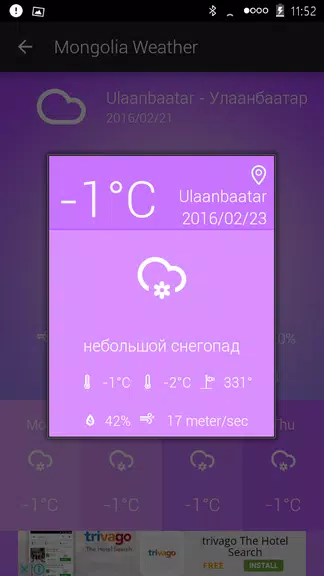 Mongolia Weather Screenshot4