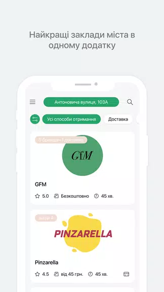 Gfm delivery Screenshot1