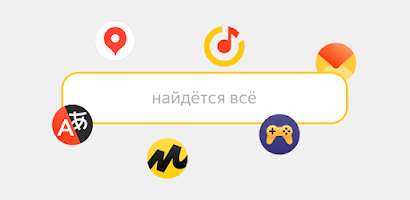 Yandex Start Screenshot1